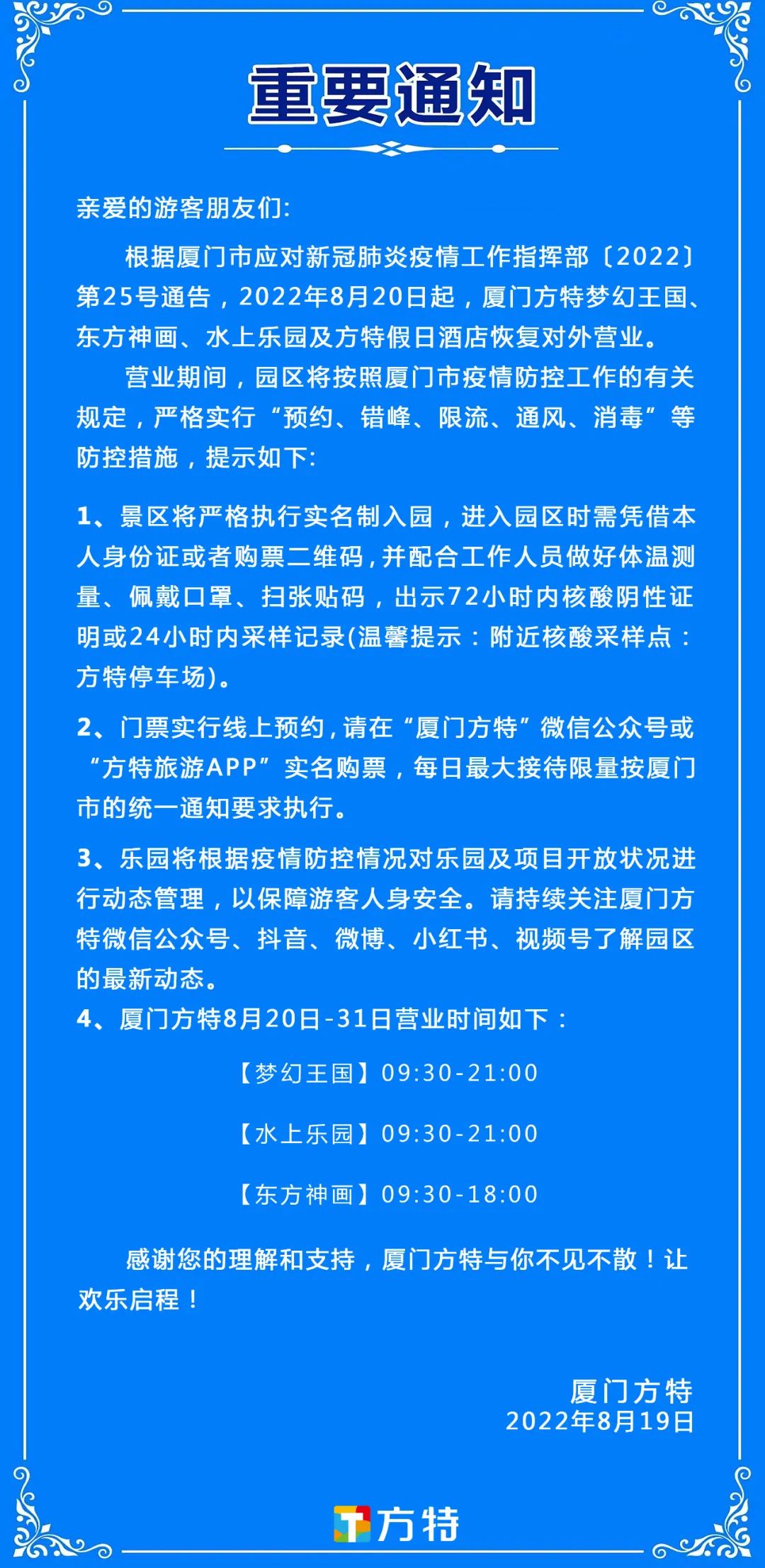 厦门新闻今日最新消息