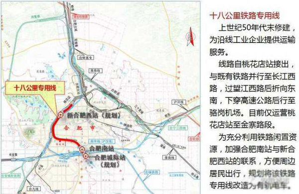 合肥有轨电车，城市交通的新选择