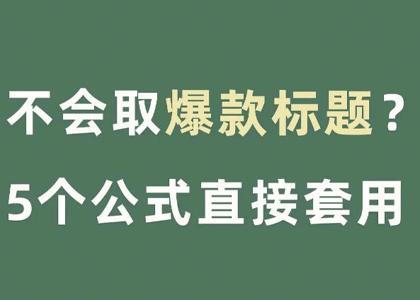 好的，以下是一篇文章标题