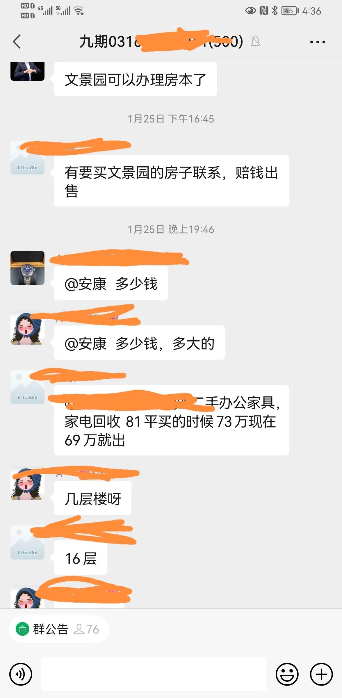 廊坊限购政策的影响与分析