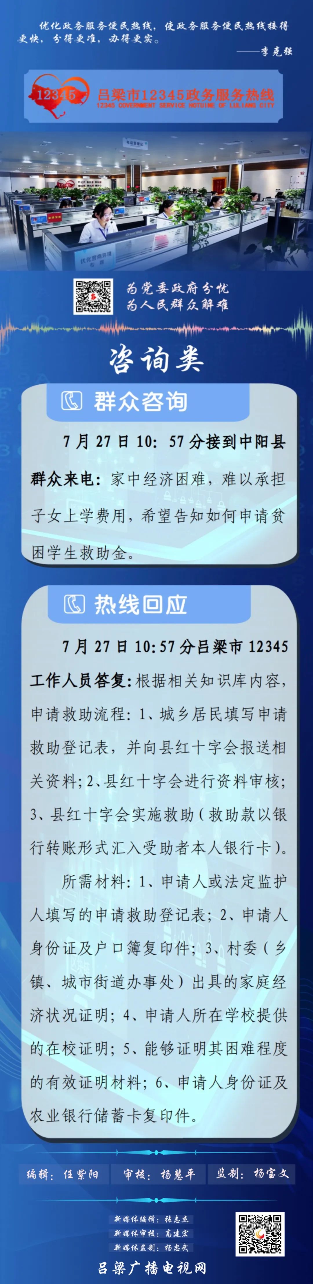 民生播报最新一期，关注民生热点，传递社会正能量