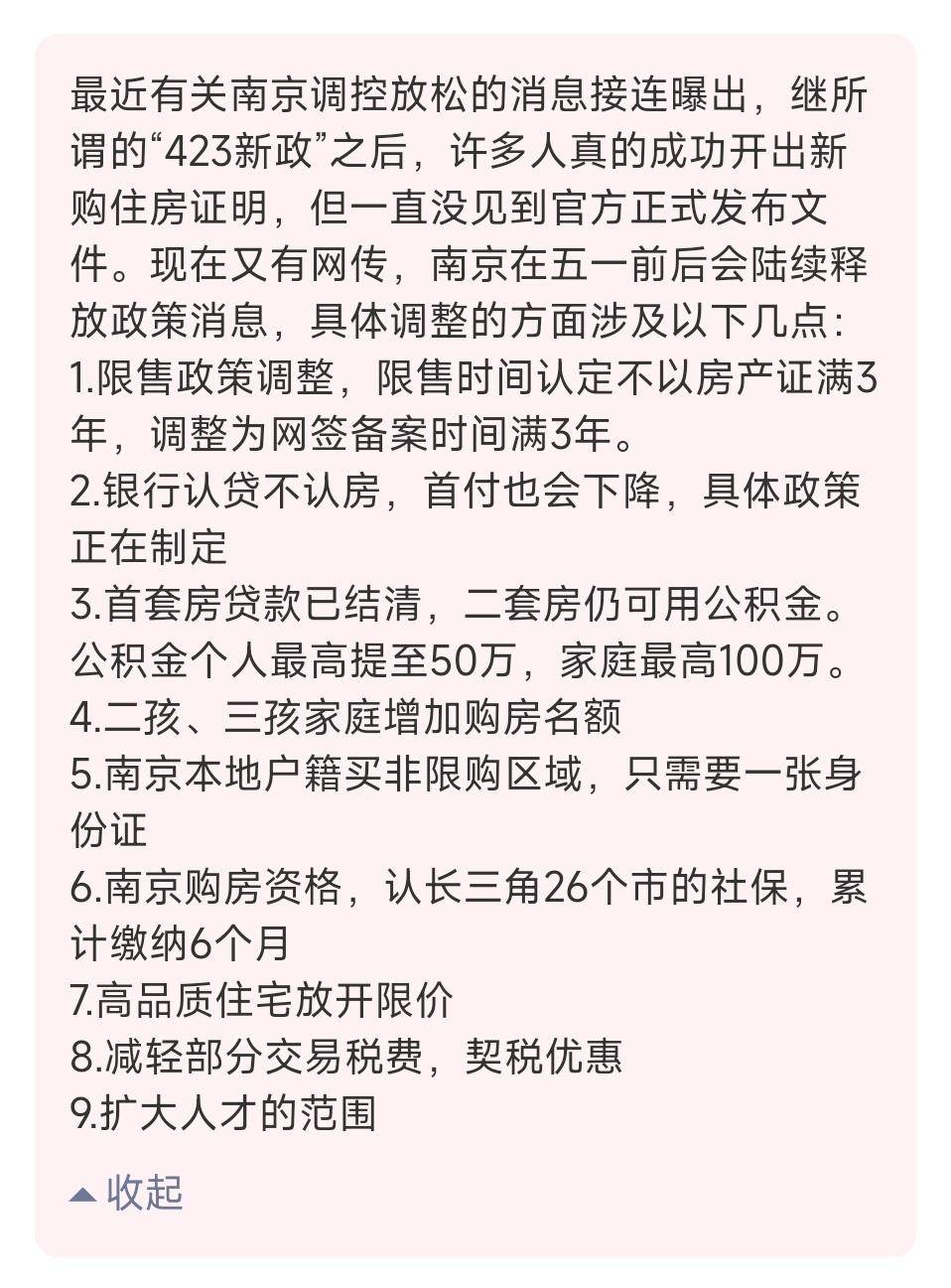 江宁房价大揭秘！了解江宁房价走势，让你轻松购房！