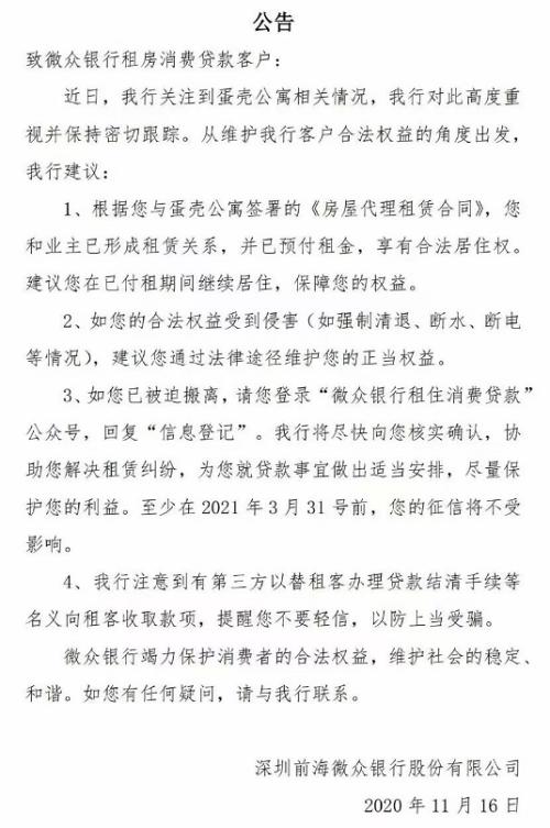 租房新政策法规出台，租客权益如何保障？