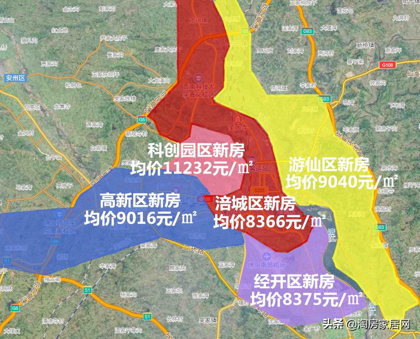 绵阳房价走势最新消息