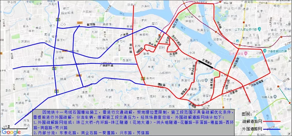 广州地铁11号线最新