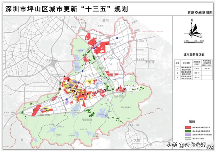 坪山财富城最新消息