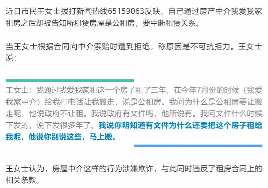 深度揭秘！朝阳区公租房最新消息