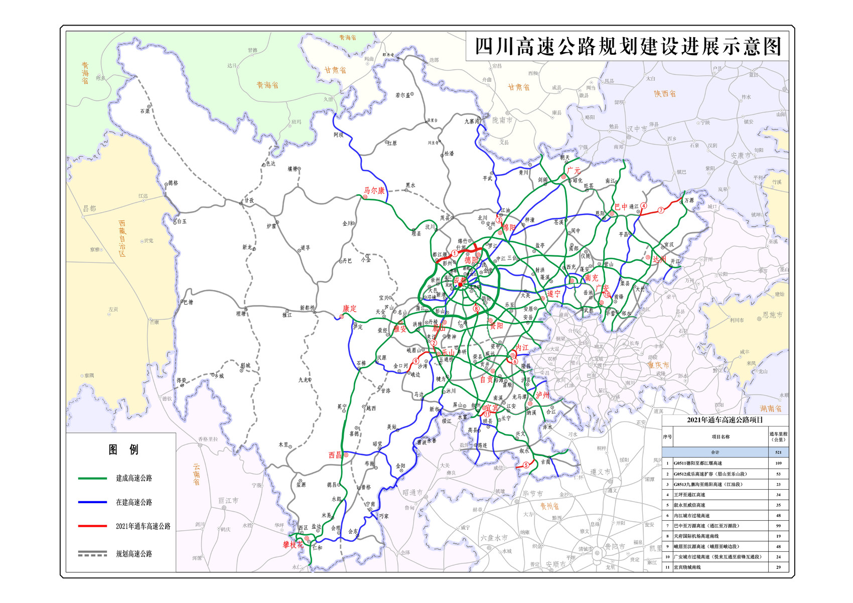 成德同城化最新消息，成都都市圈发展迎来新机遇