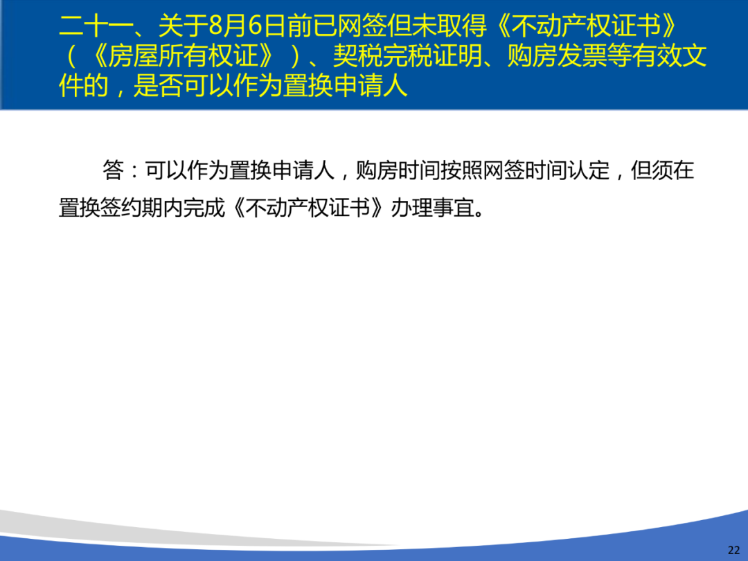 樱花园置换最新进展，居民期待新生活