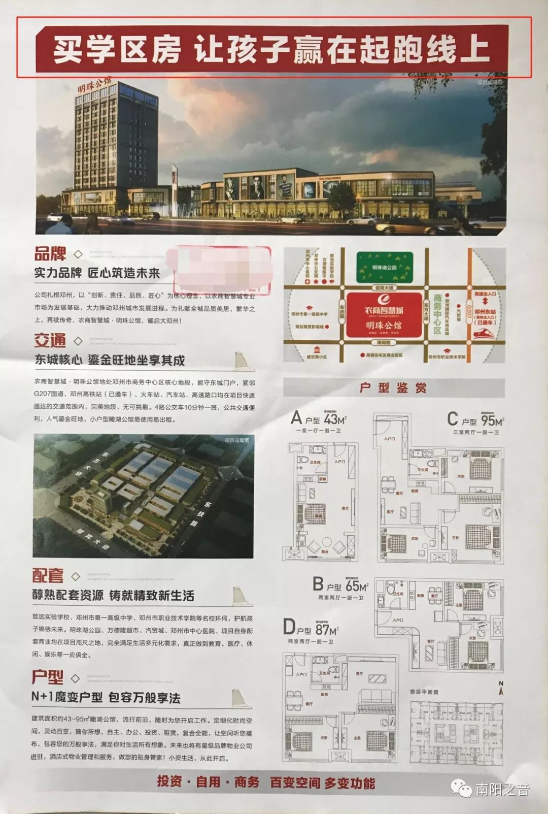 邓州房产网最新楼盘，为您提供全方位的购房选择