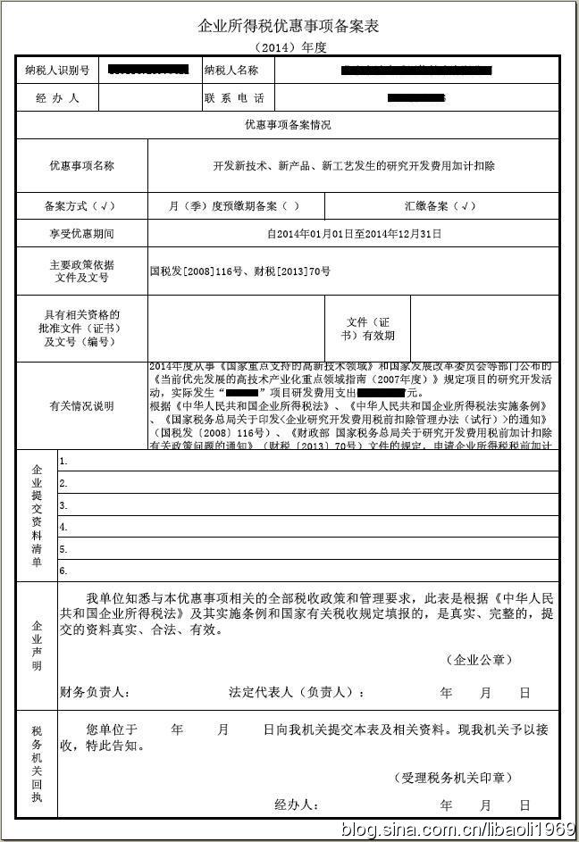 房产税最新消息 2014，影响、解读与展望