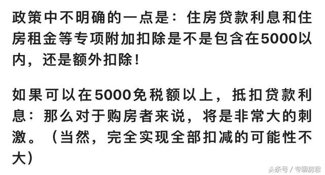 房贷政策调整，对购房者和房地产市场的影响