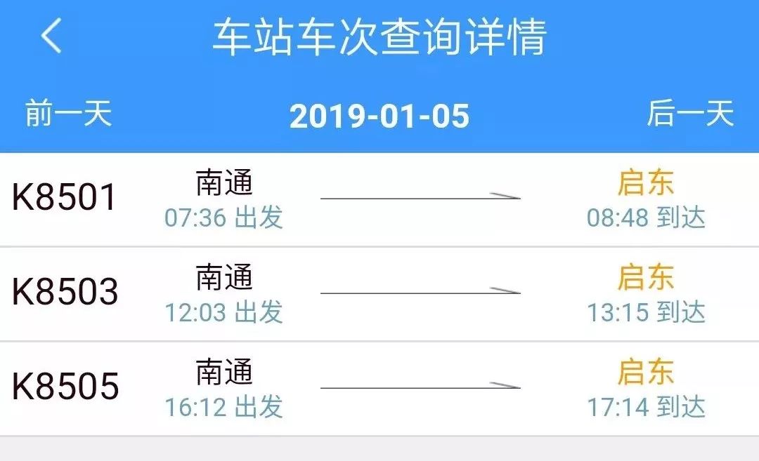 宁启铁路二期最新消息