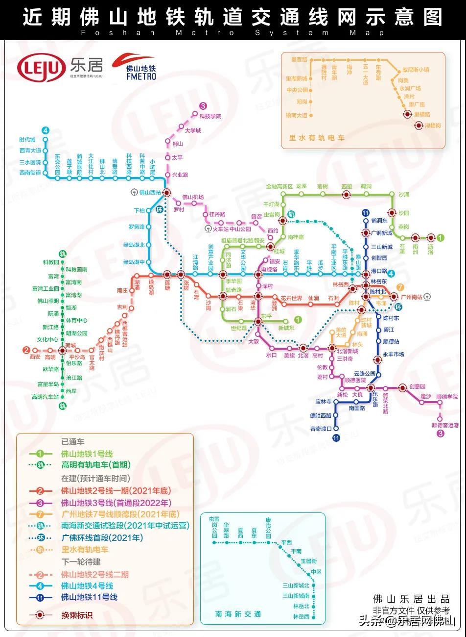 佛山地铁 11 号线最新进展及线路规划