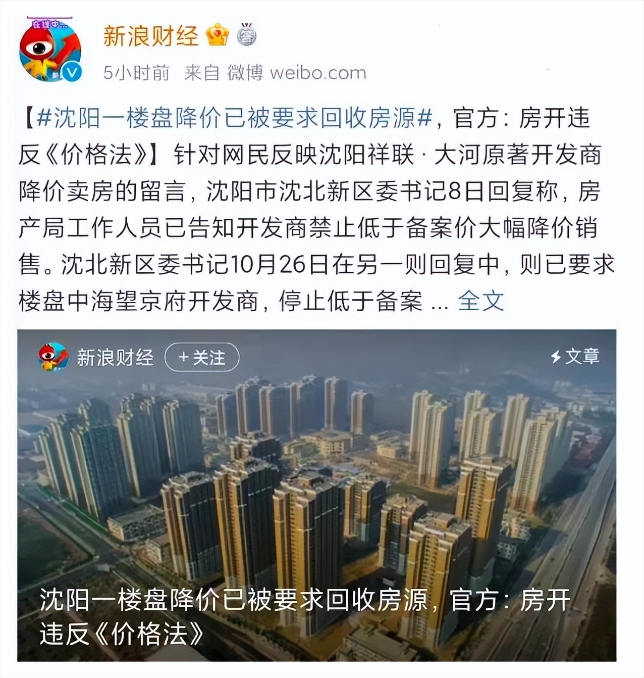 庐江县房价走势及购房建议