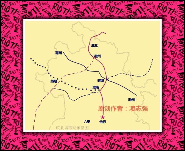 皖北城际铁路建设，为皖北地区发展注入新动力