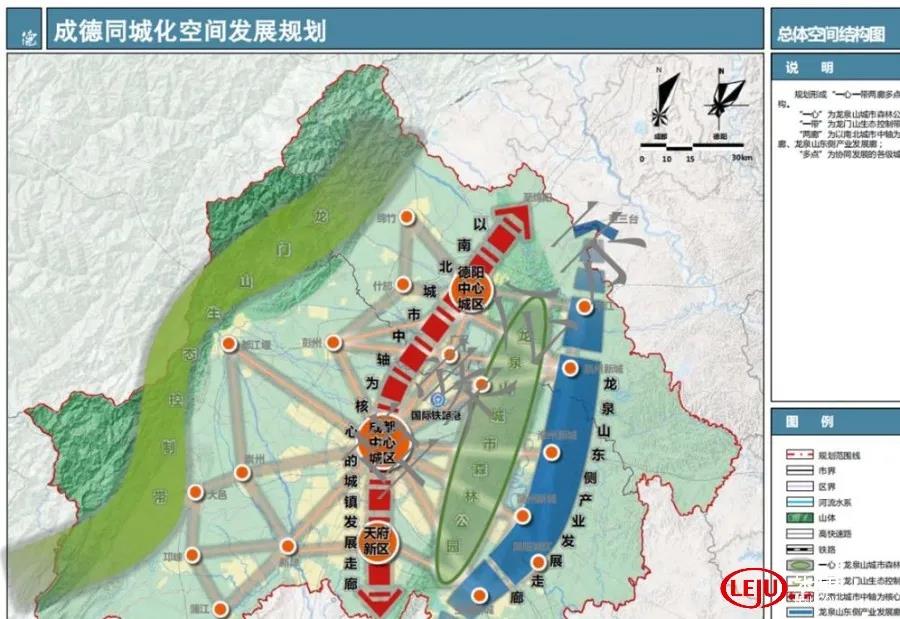 成德同城化最新消息