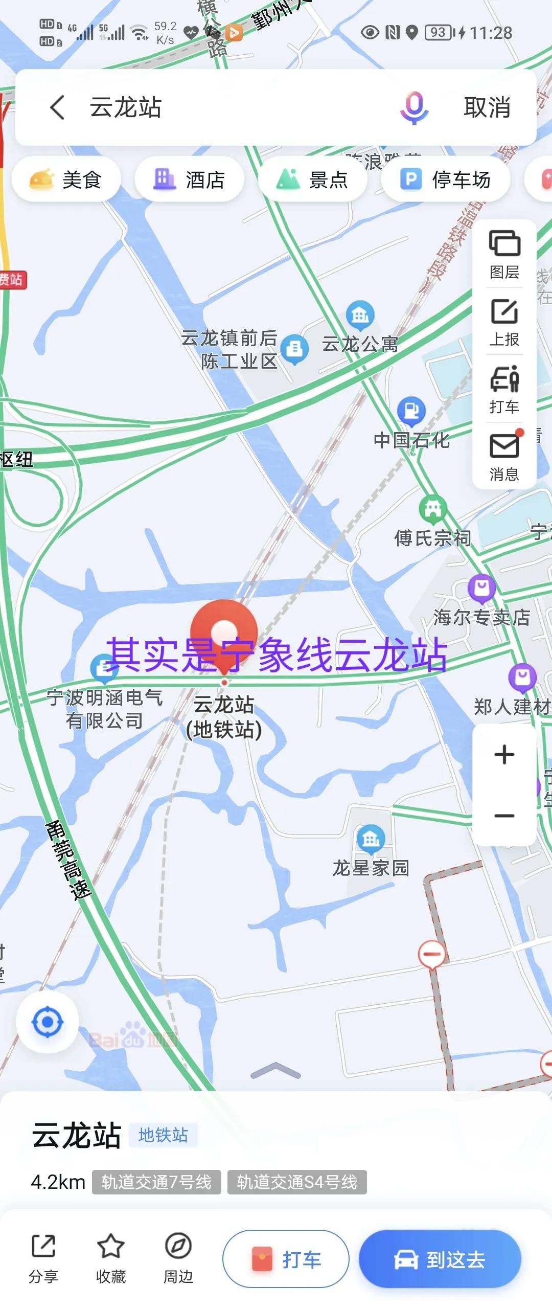 云龙镇，宁波城市发展的新引擎